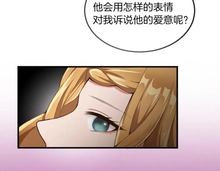 第三十话 伊扎克是为了我？95