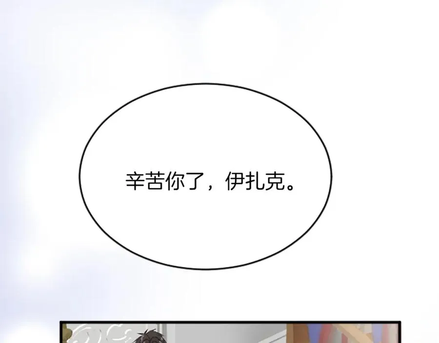 第六十九话 我的骑士只有你65