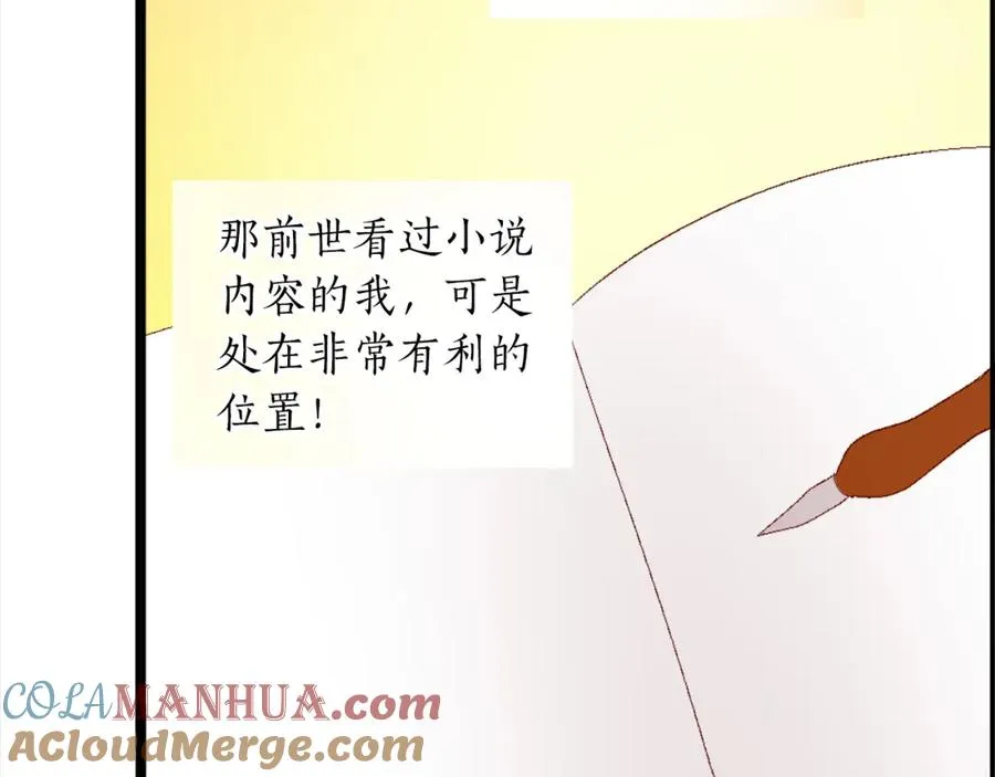 第一话 被退婚的恶役大小姐232
