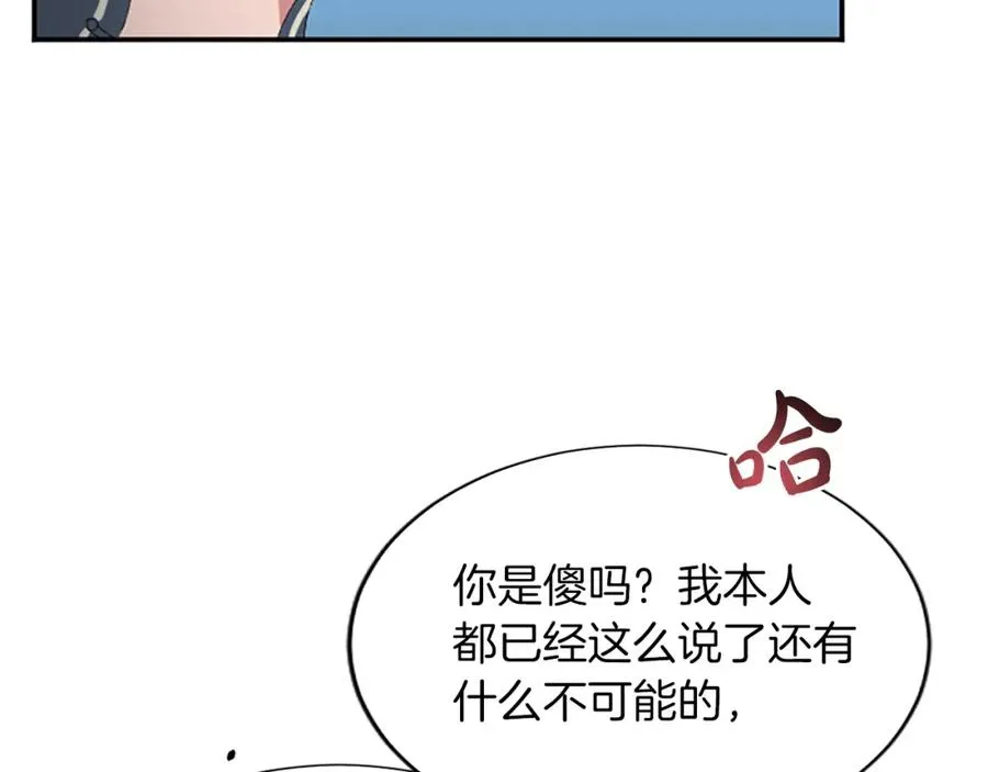 第八十六话 逮捕47