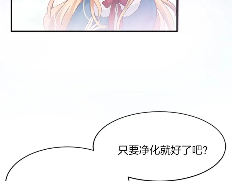 第十七话 开始净化9