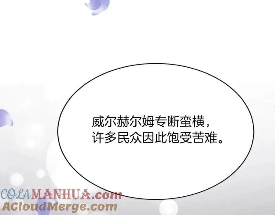 第七十九话 各人的命运172