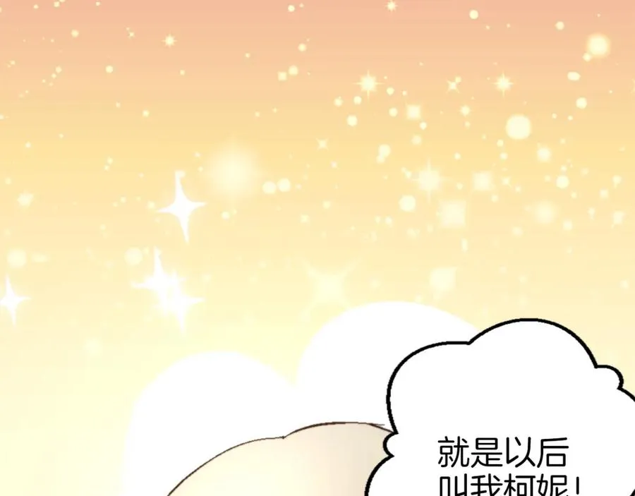 第四话 领地视察21