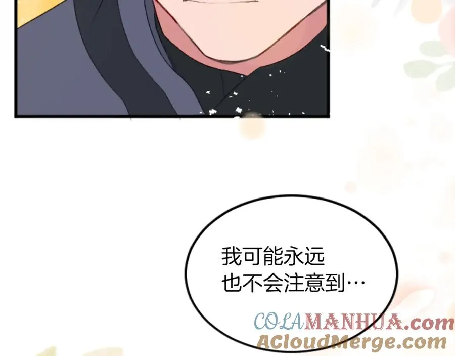 第三十三话 表白76