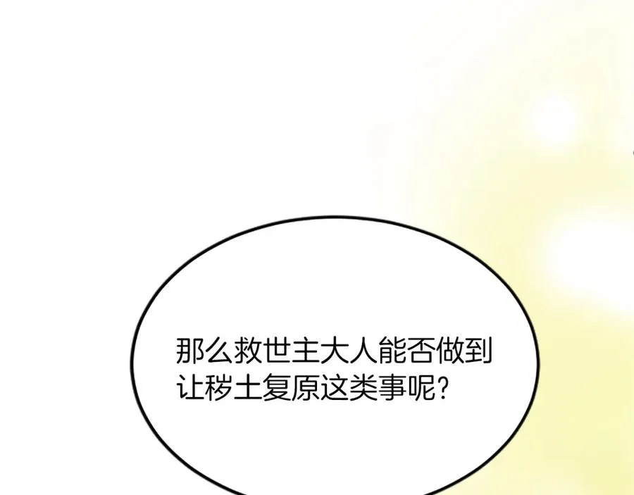 第六十话 假结婚？135