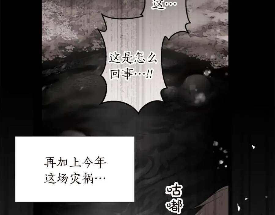 第十二话 晚宴13
