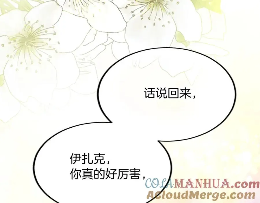第五十六话 比试开始140