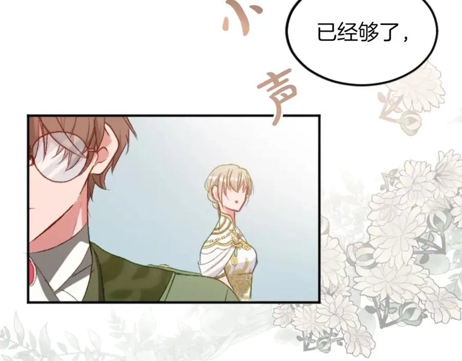 第三十七话 恼羞成怒的二人46