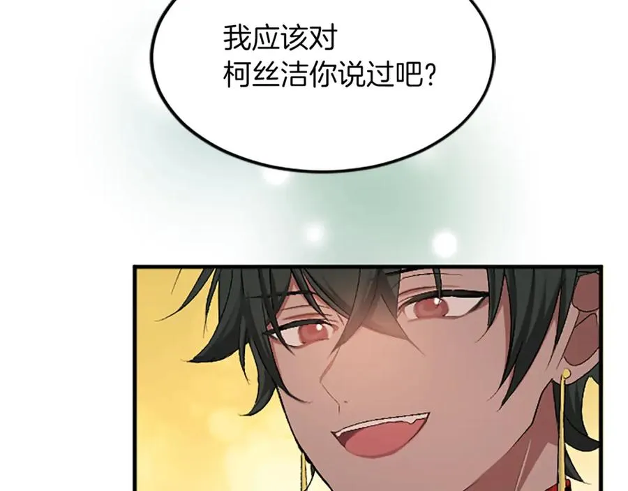 第五十五话 骑士vs王子82