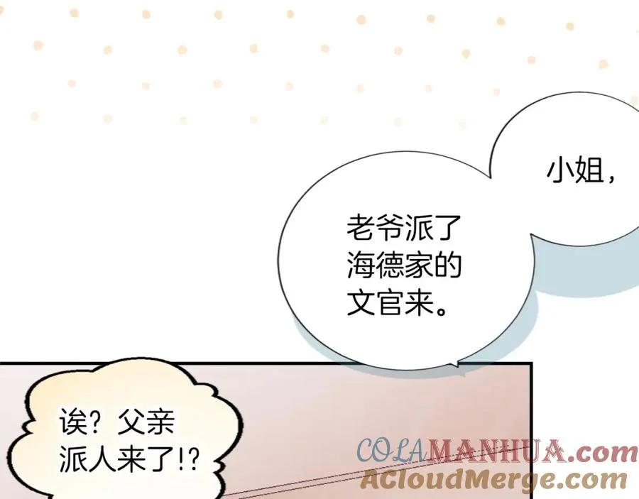 第三话 巴尔特领，初来乍到92