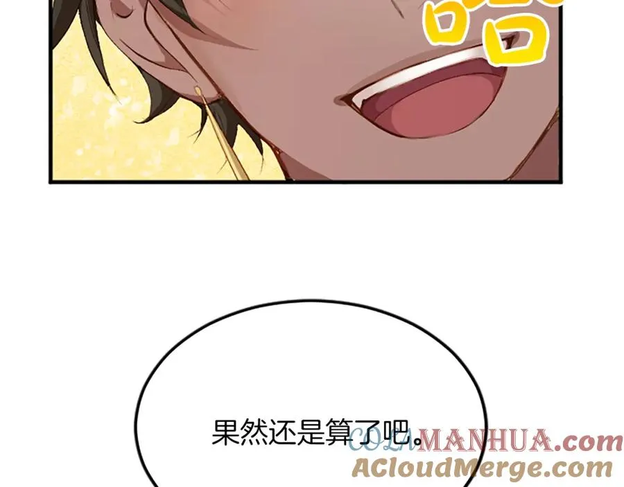 第六十话 假结婚？28