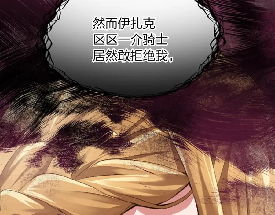 第三十话 伊扎克是为了我？55