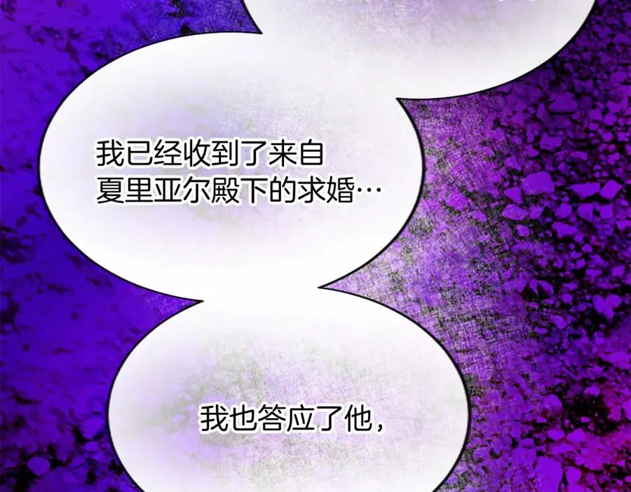 第六十五话 陛下的诘难43