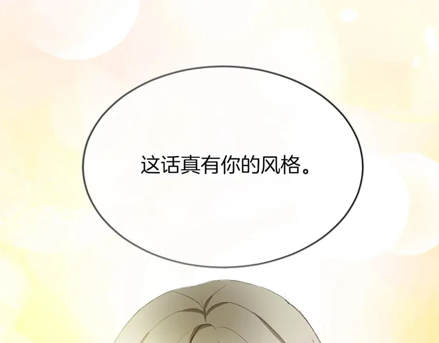 第七十八话 你愿意和我结婚吗134