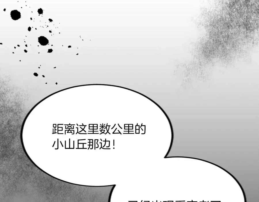 第三十九话 再次袭来的秽土39