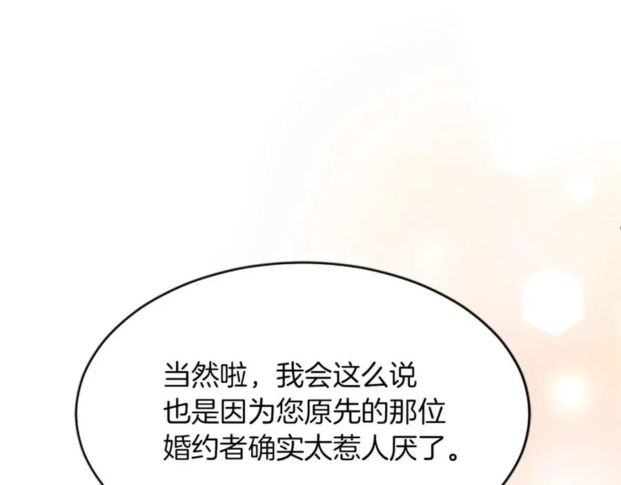 第八十三话 与圣女的再会70