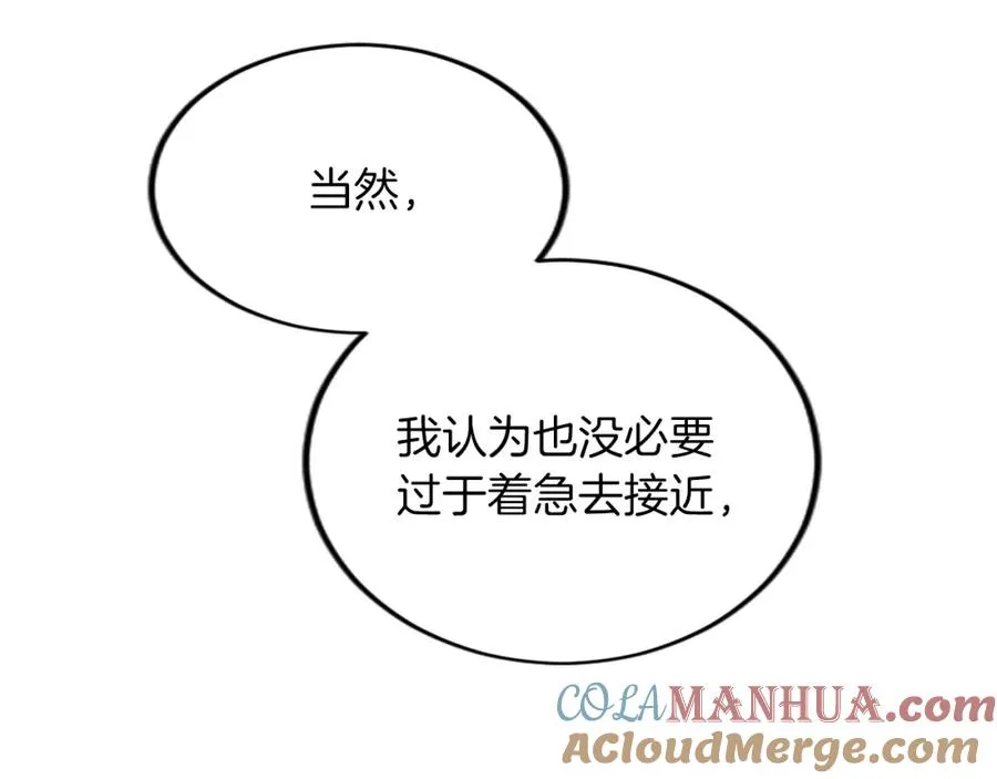 第五十四话 帕夏的王子156