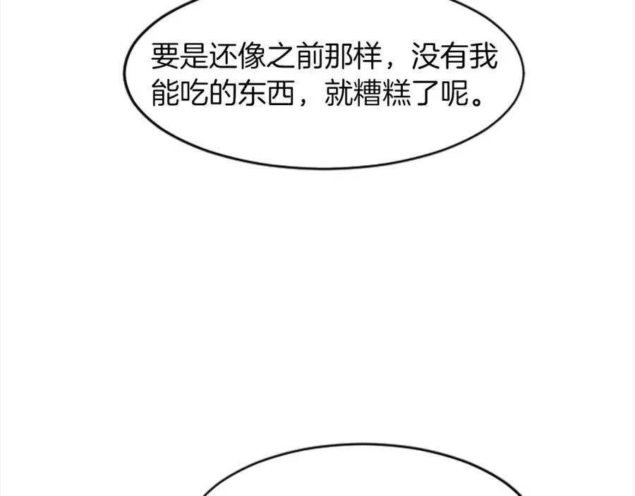 第十八话 圣女的请求49