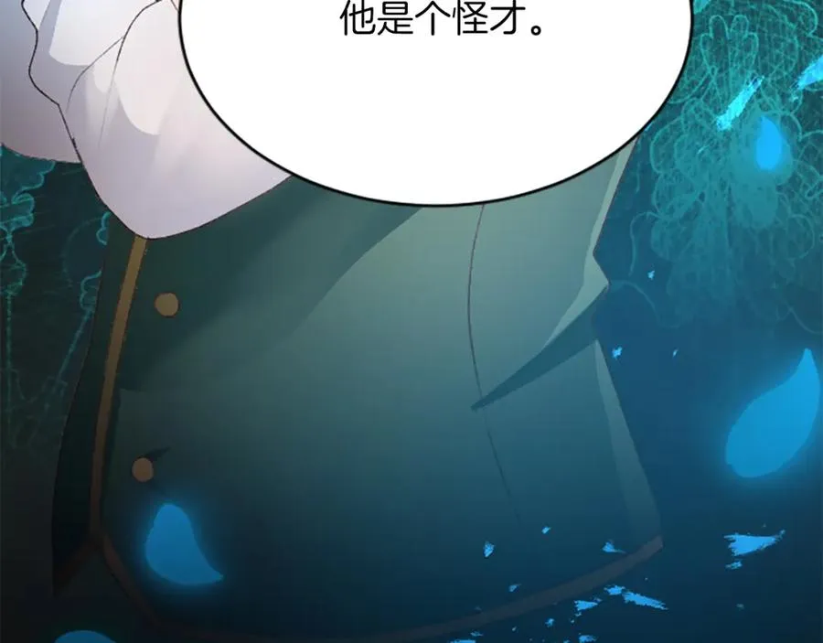 第七十二话 罗伊的计谋46