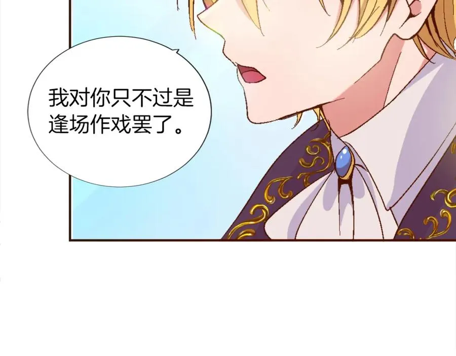 第一话 被退婚的恶役大小姐71