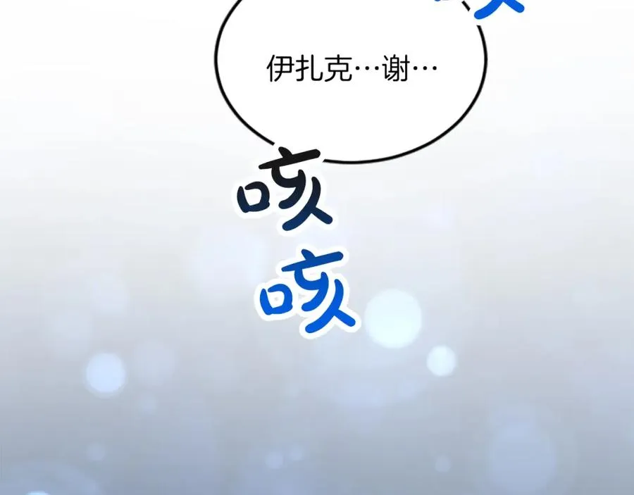 第四十六话 落水137