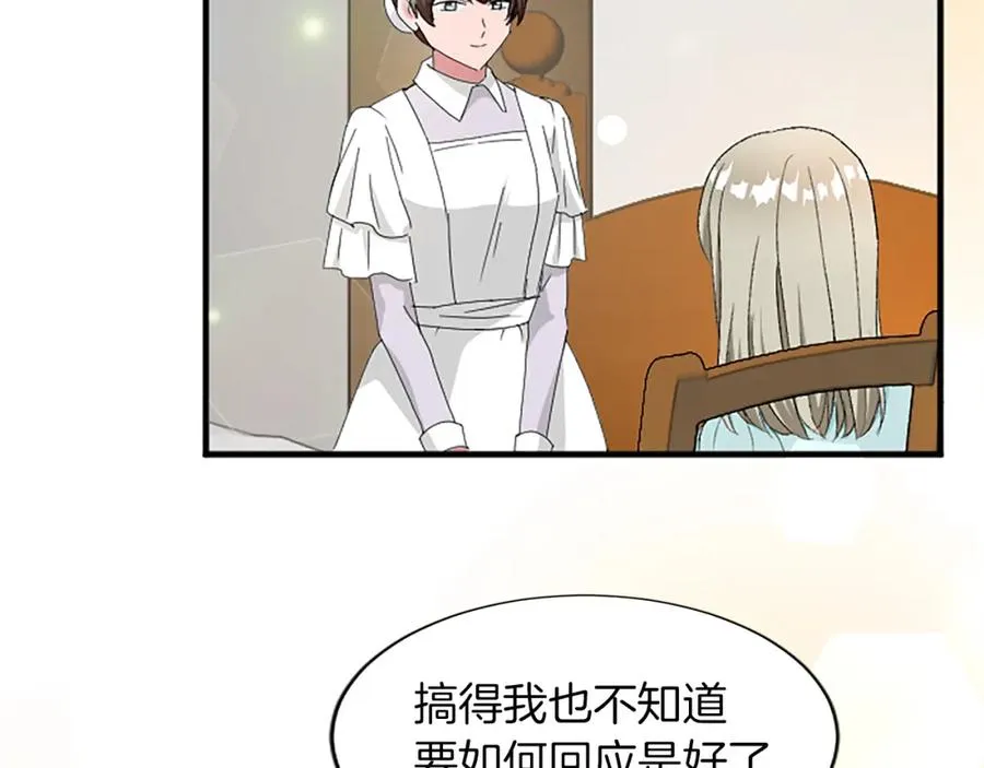 第八十三话 与圣女的再会23