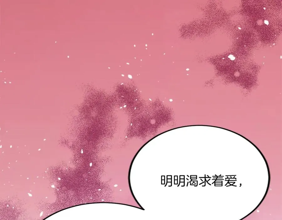 第四十七话 威尔的醒悟77