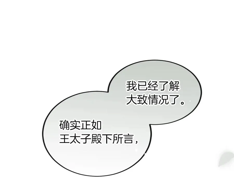 第三十五话 谈判105