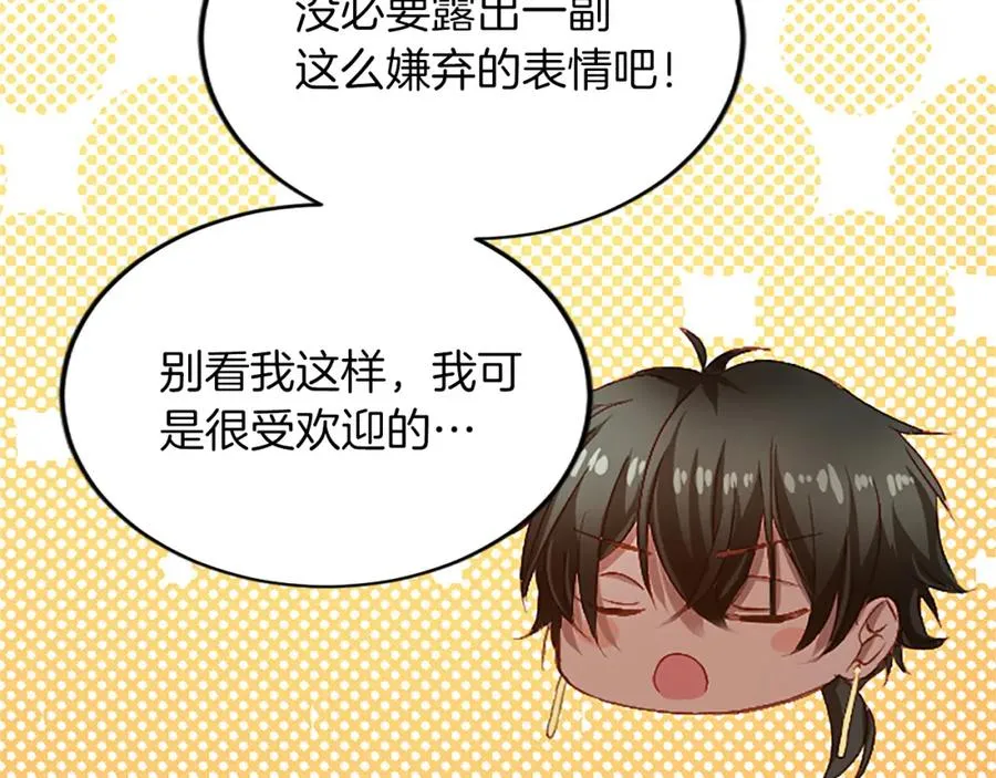 第六十话 假结婚？73