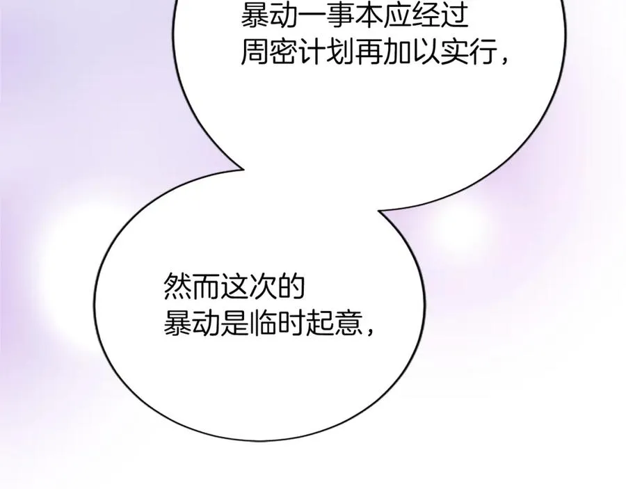 第七十九话 各人的命运117