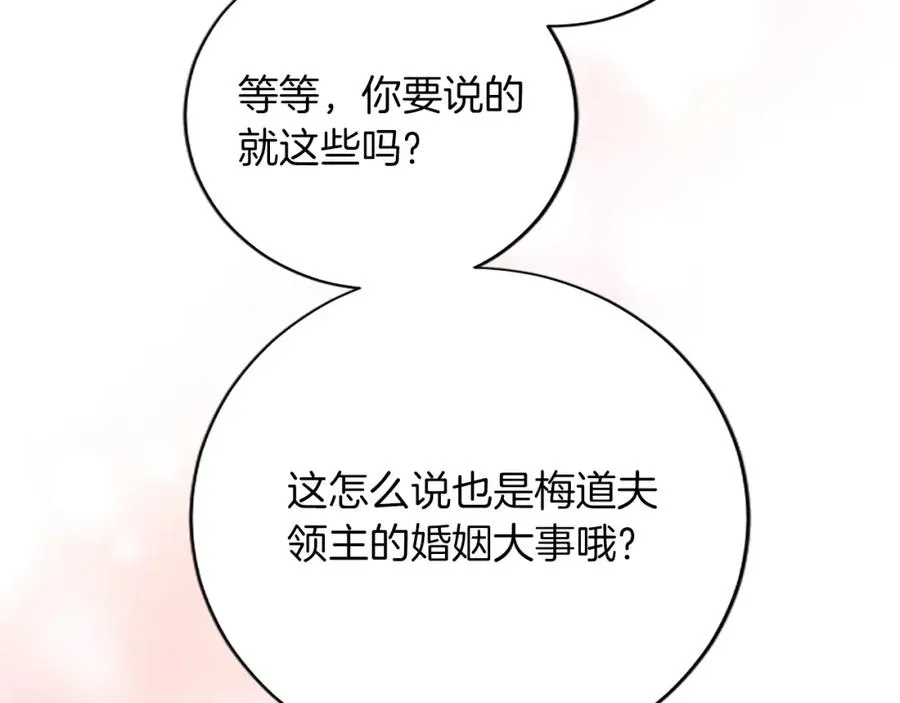 第七十九话 各人的命运10