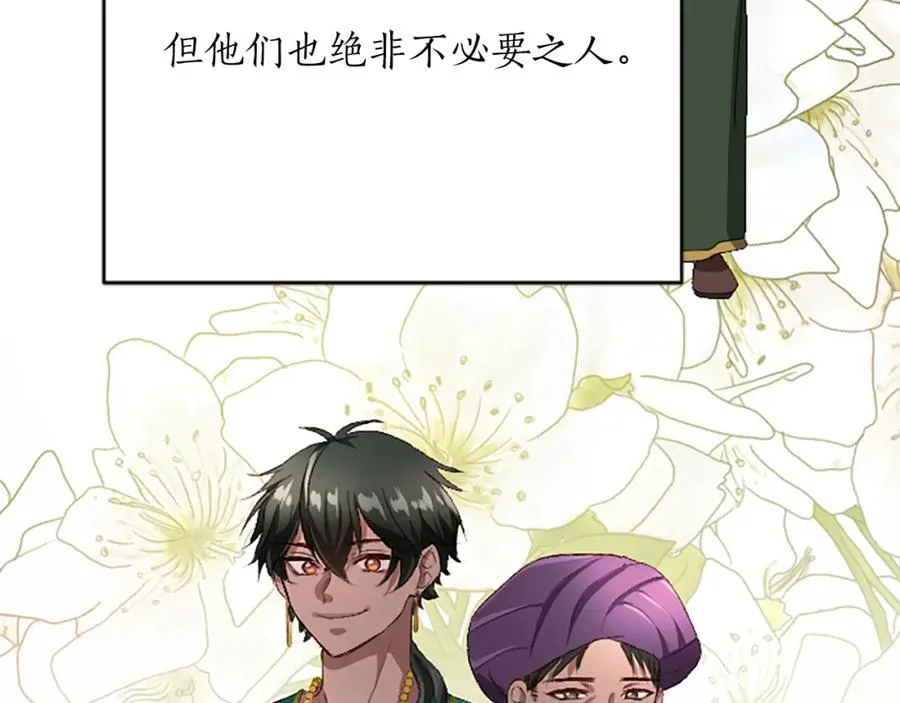 第八十八话 尾声195