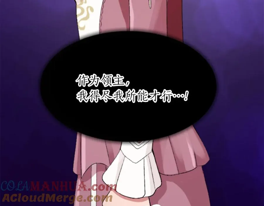 第四十八话 二王子殿下驾到44