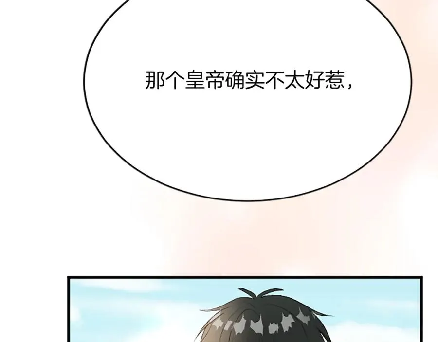 第八十一话 婚礼91