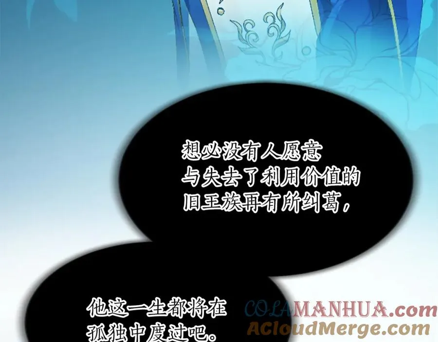 第六十八话 兄弟间的争吵68