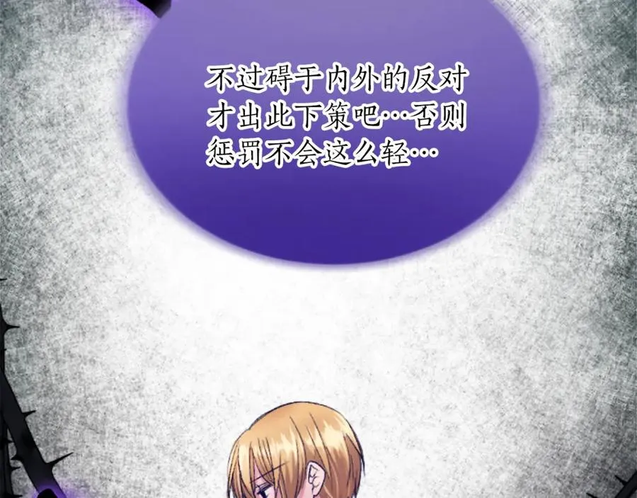 第四十八话 二王子殿下驾到98