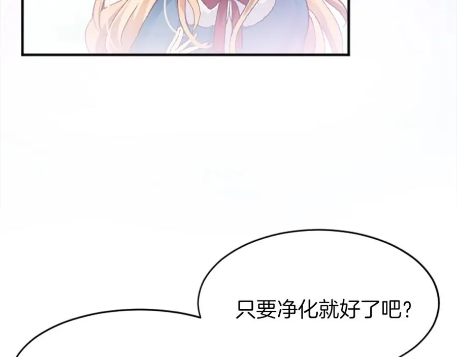 第十六话 被吸引的骑士114