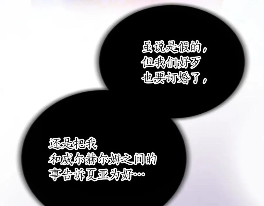 第六十四话 谒见，皇帝陛下31