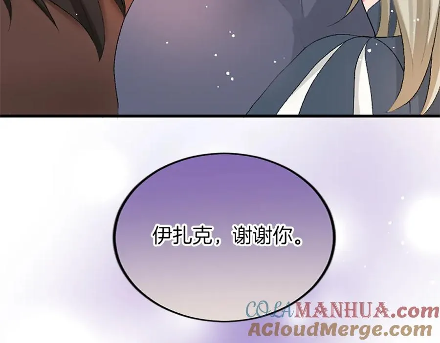 第五十七话 绿宝石矿脉104