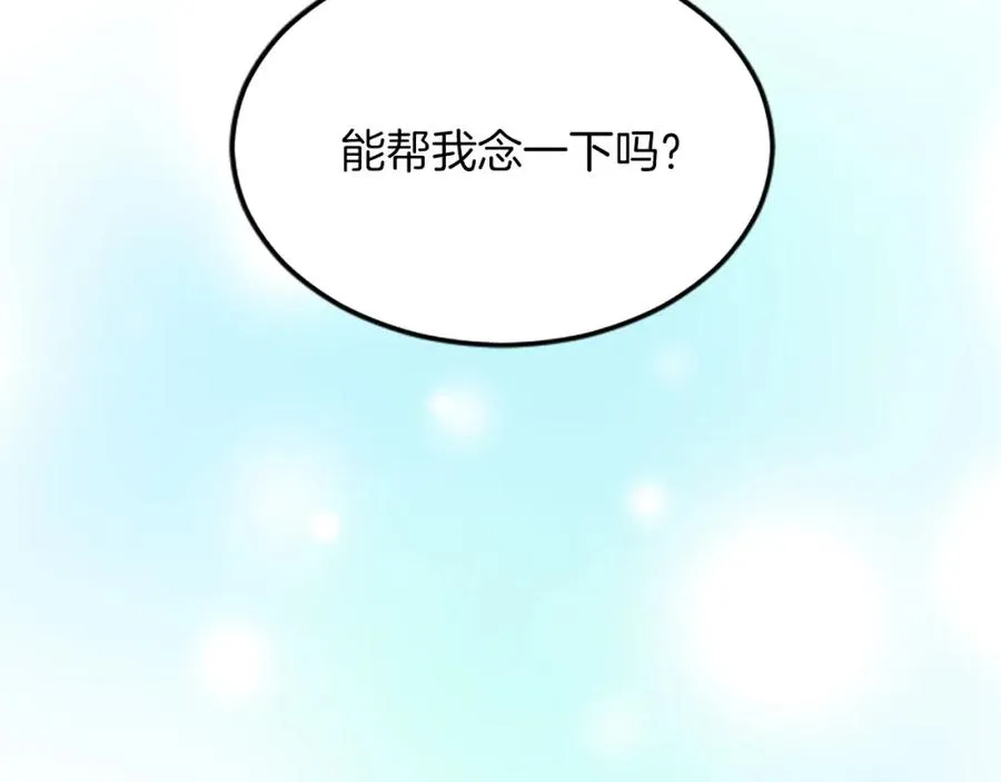 第六十话 假结婚？165