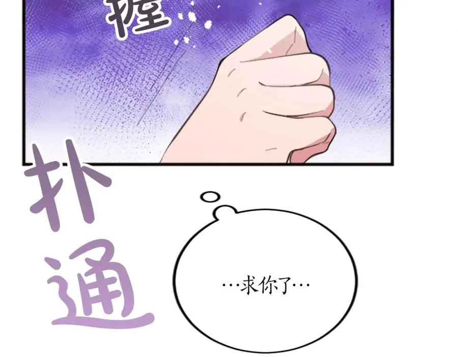 第二十话 领主的告白37