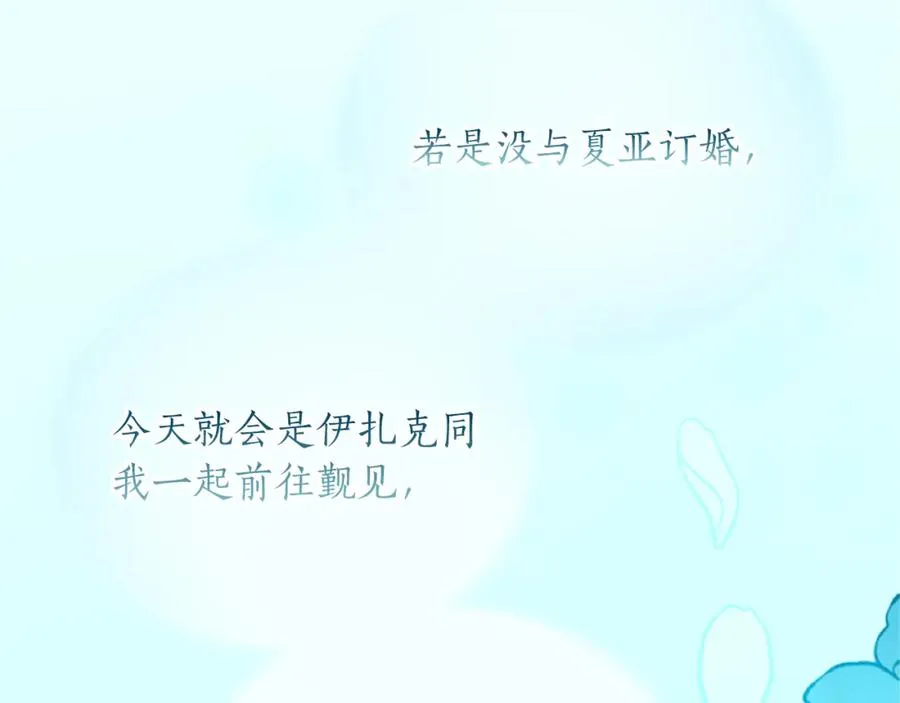 第七十话 真正的心情87