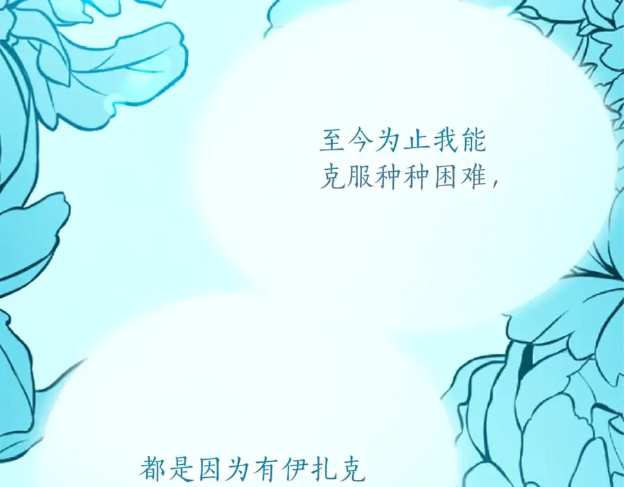 第七十话 真正的心情91
