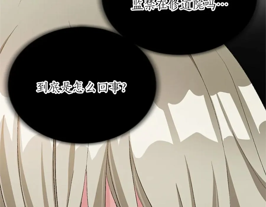 第八十四话 疯狂的圣女30