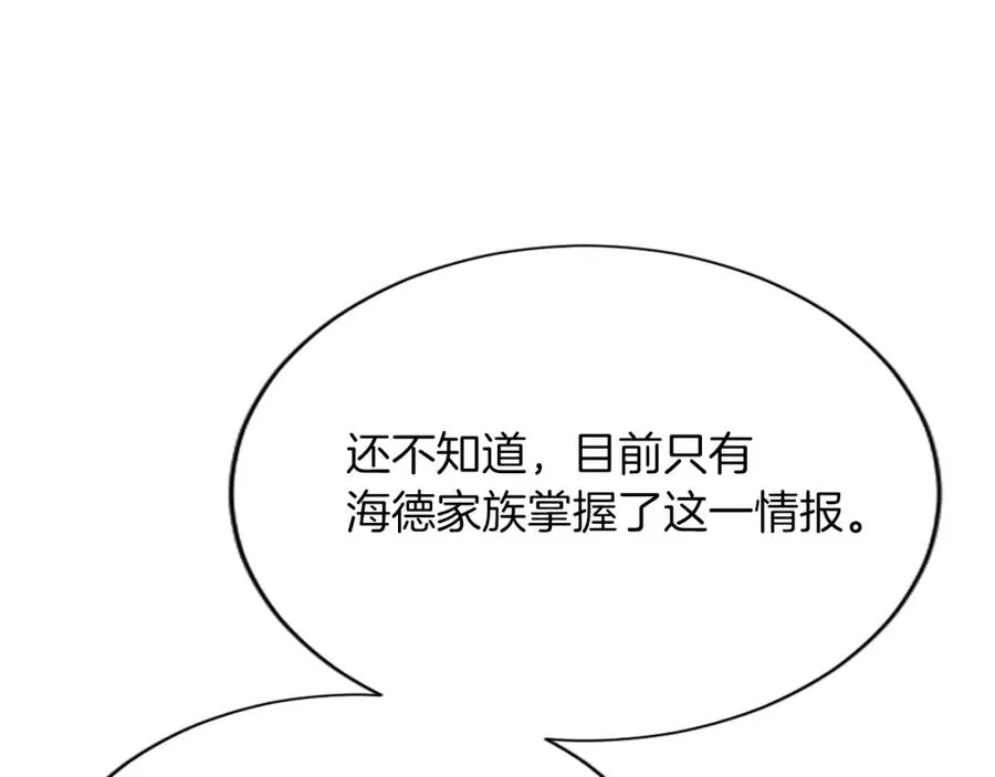 第七十二话 罗伊的计谋134