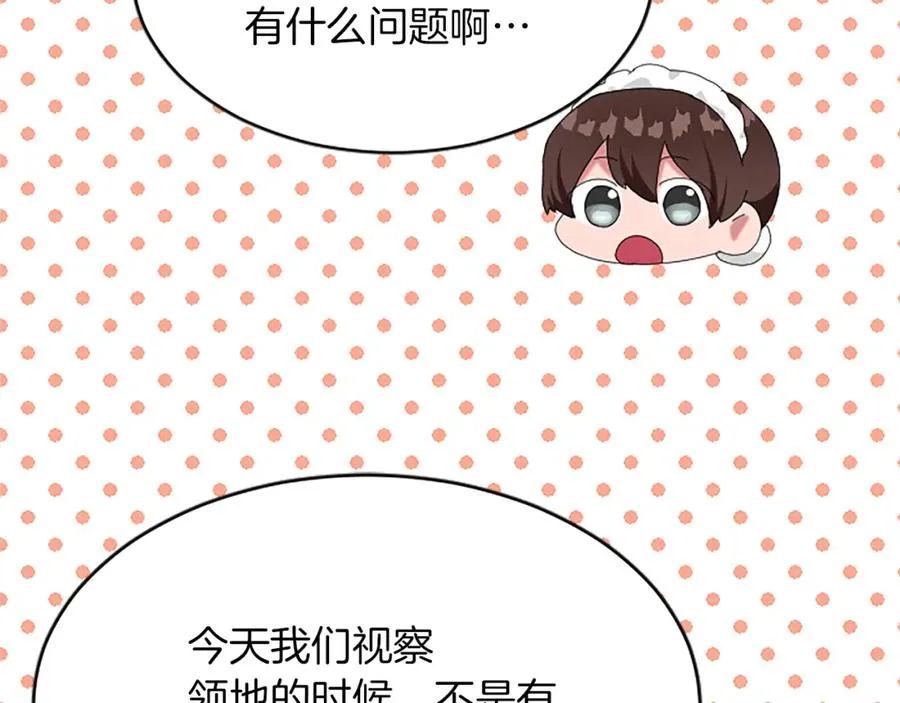 第八十三话 与圣女的再会14