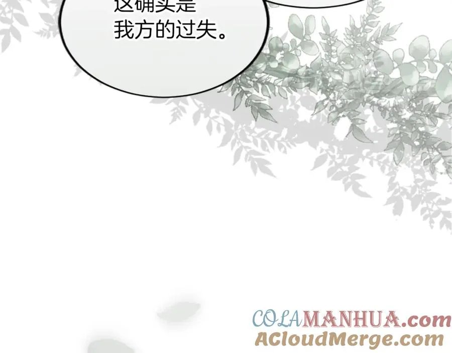 第三十五话 谈判108
