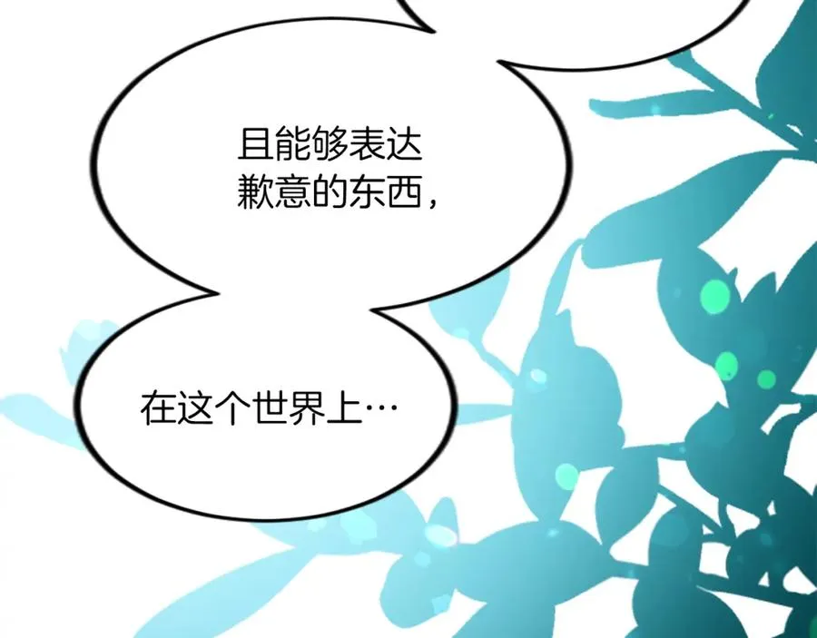 第三十六话 罗伊的反击91