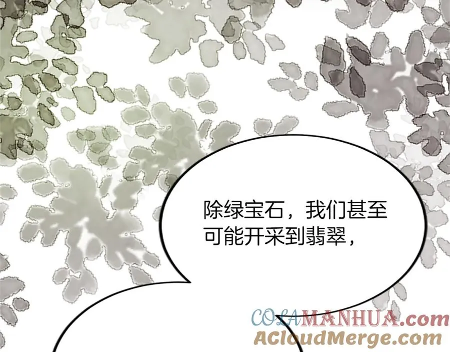 第五十七话 绿宝石矿脉116