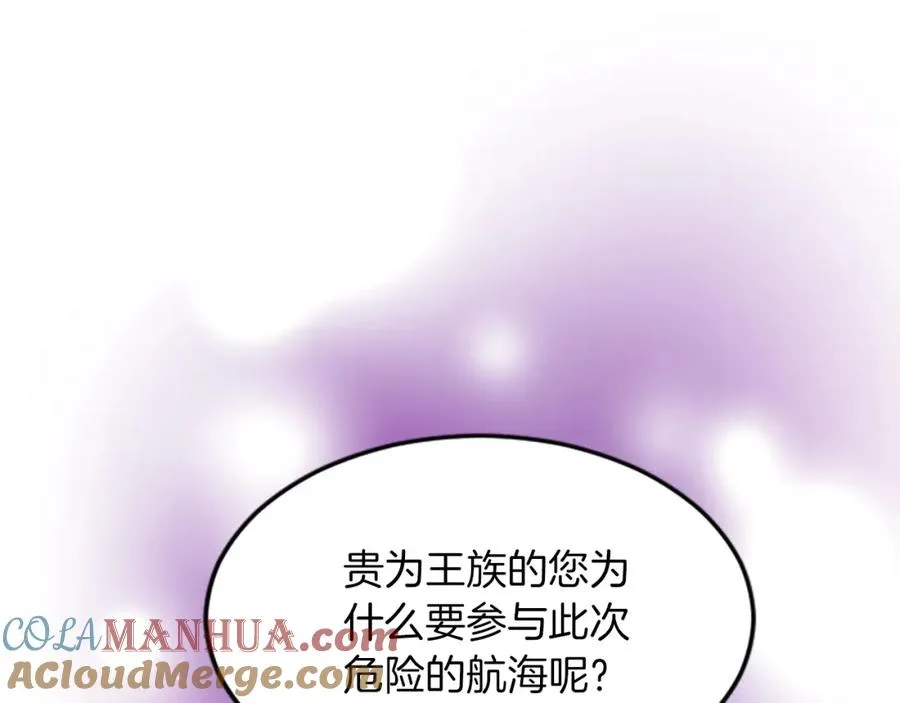 第五十四话 帕夏的王子60